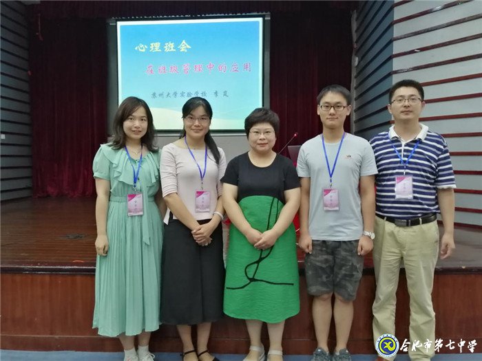 聆聽專家德育智慧 感受班主任工作無限魅力(圖20)