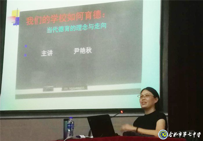 聆聽專家德育智慧 感受班主任工作無限魅力(圖11)