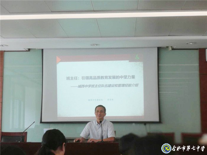 聆聽專家德育智慧 感受班主任工作無限魅力(圖14)