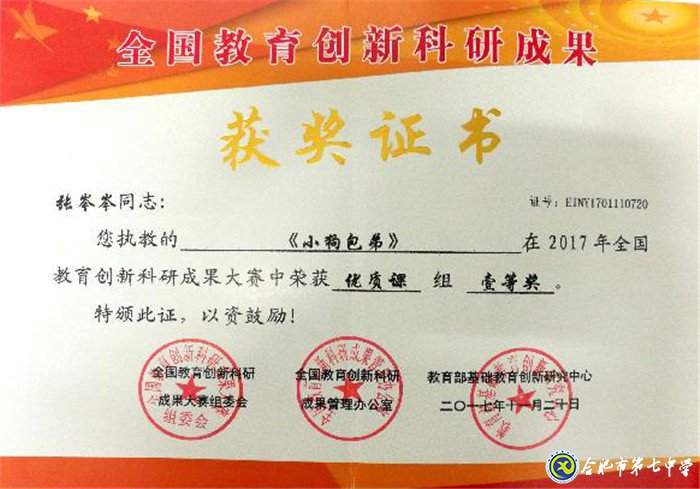 用愛(ài)呵護(hù) 用心做事 做更好的班主任——我與七中共奮斗的故事(圖3)