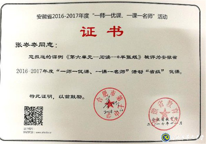 用愛(ài)呵護(hù) 用心做事 做更好的班主任——我與七中共奮斗的故事(圖2)