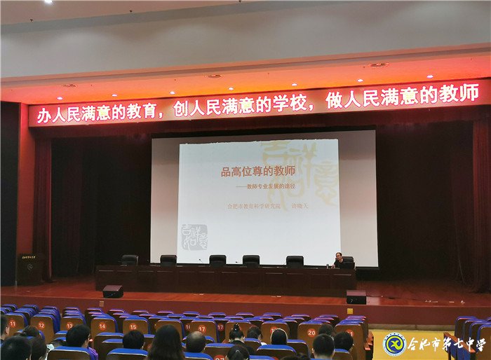 以校本培訓(xùn)開(kāi)啟新征程(圖5)