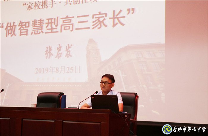 強(qiáng)化家校聯(lián)系，智慧幫助成長(zhǎng)(圖3)