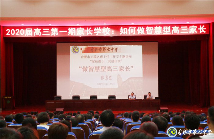 強(qiáng)化家校聯(lián)系，智慧幫助成長(zhǎng)(圖1)