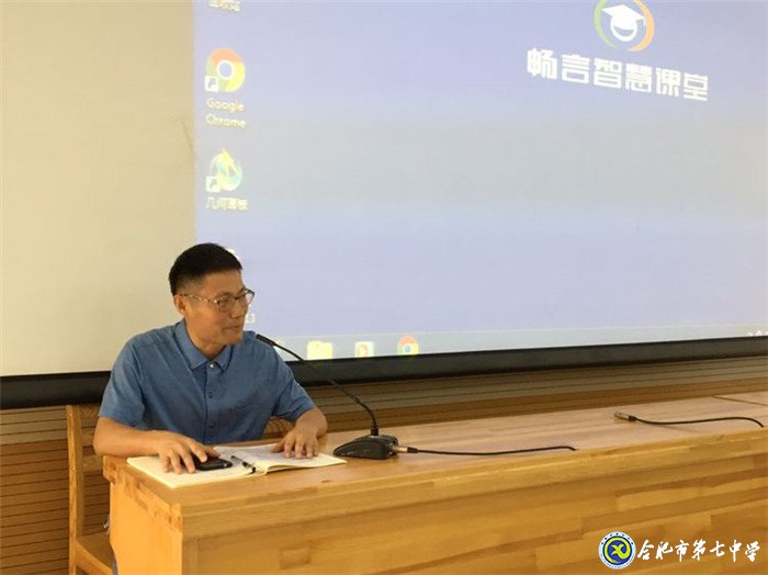 共享“智慧”話(huà)教學(xué) 交流研討促提升(圖3)