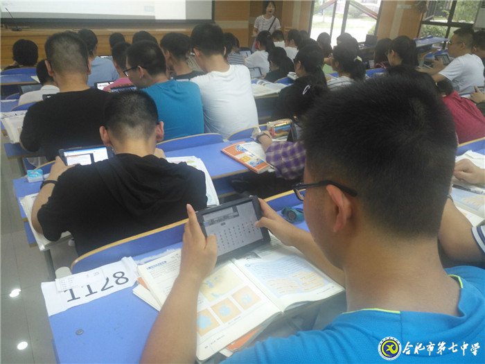 共享“智慧”話(huà)教學(xué) 交流研討促提升(圖2)