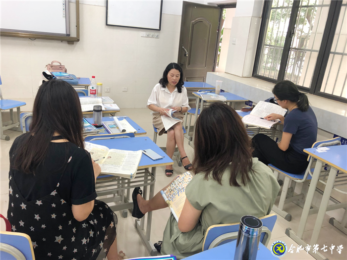 凝聚集體智慧,打造高效課堂(圖1)