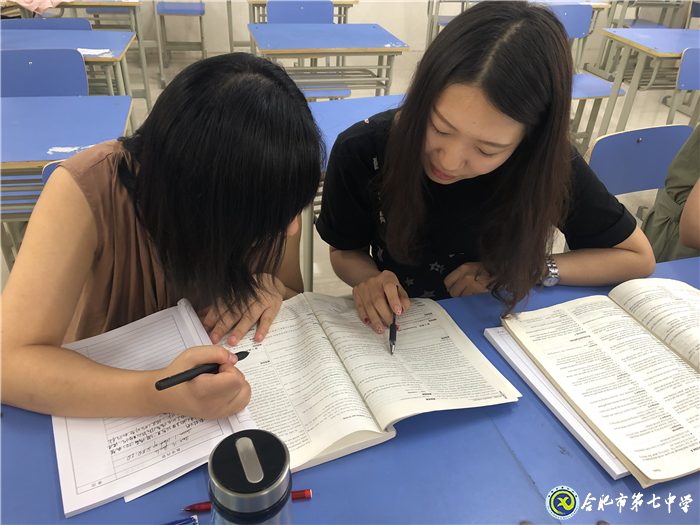 凝聚集體智慧,打造高效課堂(圖3)