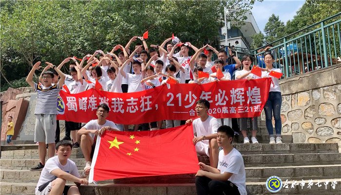 八月登頂蜀峰躊躇滿(mǎn)志，六月蟾宮折桂志在必得(圖5)