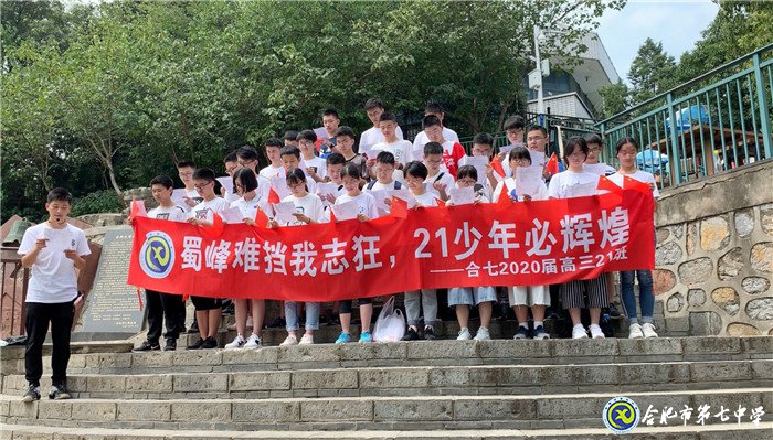 八月登頂蜀峰躊躇滿(mǎn)志，六月蟾宮折桂志在必得(圖6)