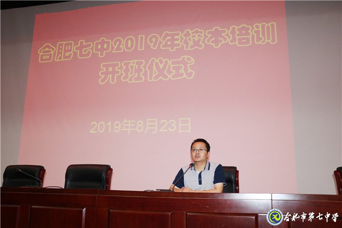 以校本培訓(xùn)開(kāi)啟新征程(圖1)