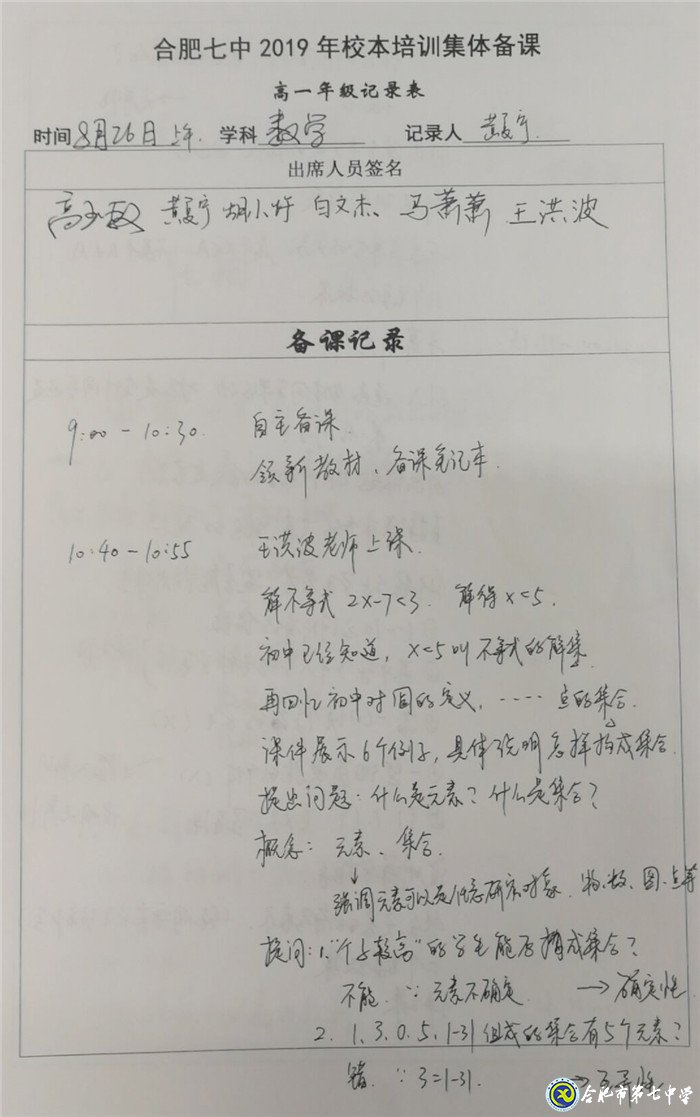 共昌共榮合作探究新課程 群策群力努力打造好課堂(圖3)