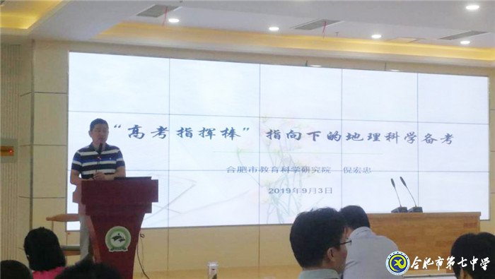 重基礎(chǔ) 品核心素養(yǎng)地理味  勤思考 悟立德樹(shù)人新應(yīng)用(圖4)