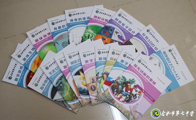 創(chuàng)建科技教育特色  促進學校優(yōu)質發(fā)展(圖8)