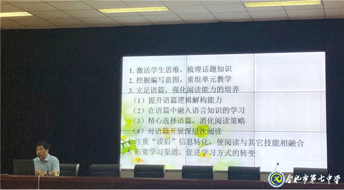 析真題以研促教，傳經驗用心備考(圖5)