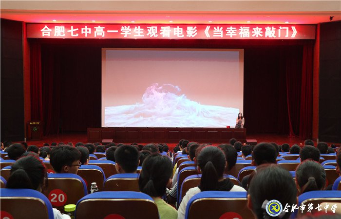 勵(lì)志觀影，感悟生活(圖1)