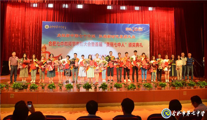 雙節(jié)同慶迎華誕 凝心聚力創(chuàng)輝煌(圖14)