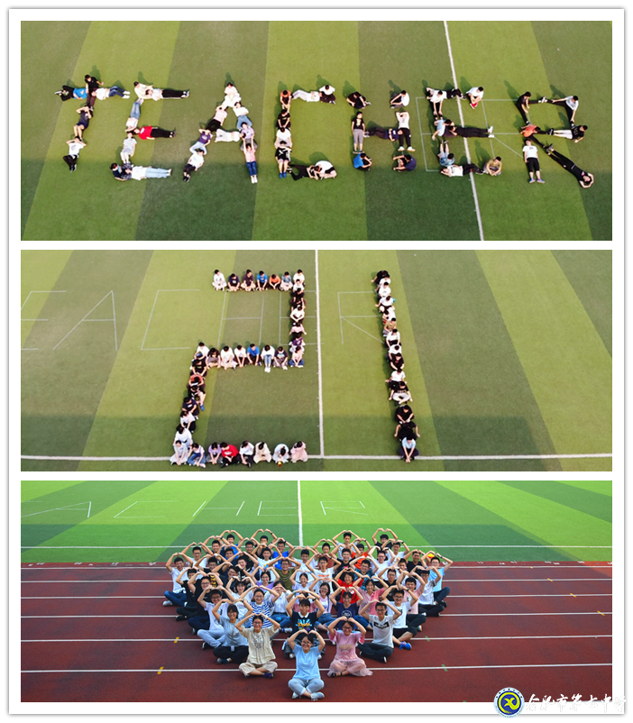 溫馨教師節(jié)，濃濃尊師情(圖2)