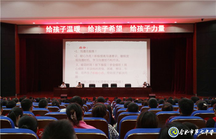 家校合力促成長 愛心澆灌待花開(圖3)