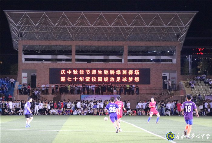 迎國慶·慶中秋，師生足球友誼賽(圖5)