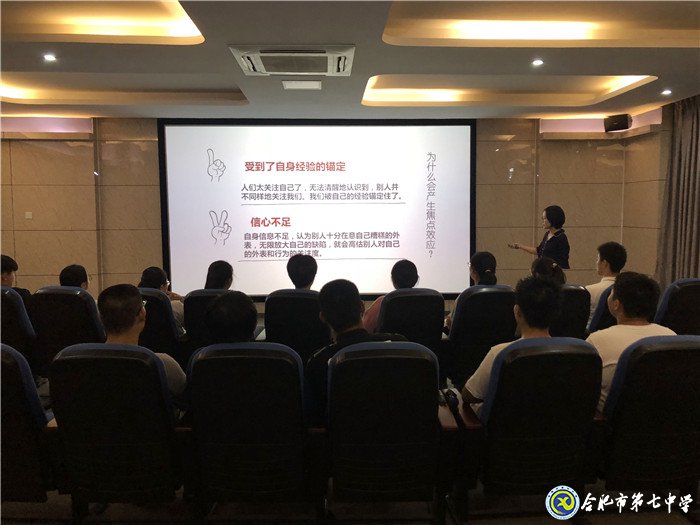 心理健康微講座系列第三講——?jiǎng)e讓焦點(diǎn)效應(yīng)絆住你(圖1)