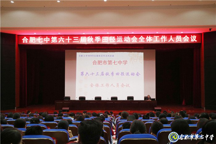 全民健身運(yùn)動(dòng)盛會(huì)，慶祝祖國七十華誕(圖1)