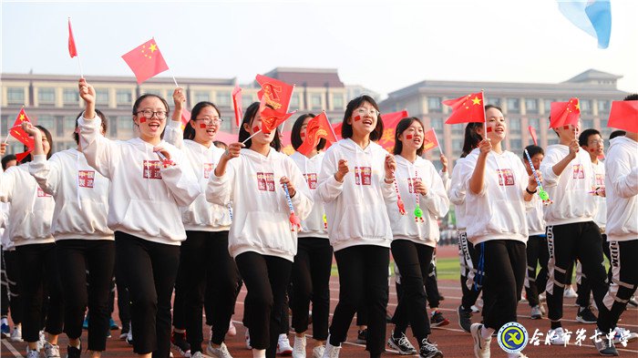 同慶新中國七十華誕 共展體育節(jié)運動風采(圖6)