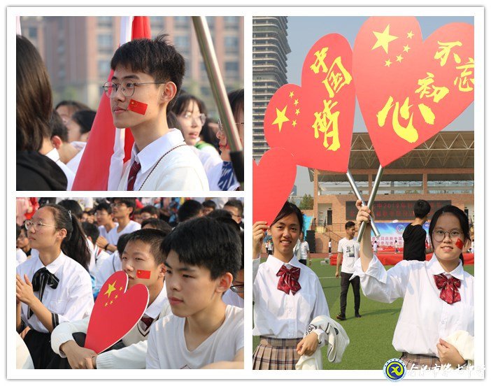 喜迎校園體育節(jié)，歡慶新中國七十華誕(圖4)