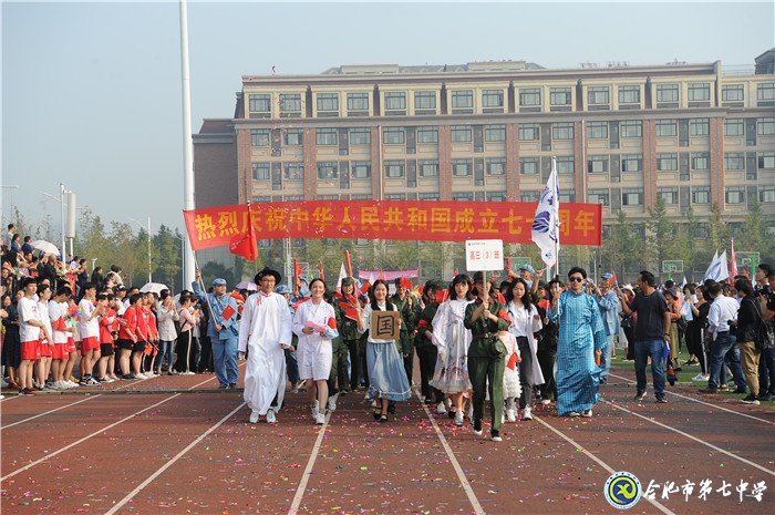 喜迎校園體育節(jié)，歡慶新中國七十華誕(圖3)