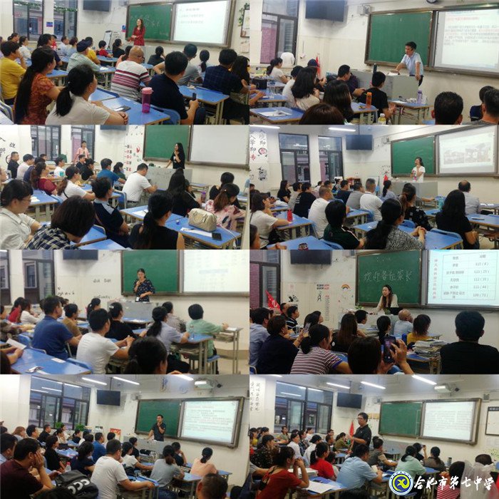 合肥七中高三第二次家長會(huì)(圖3)