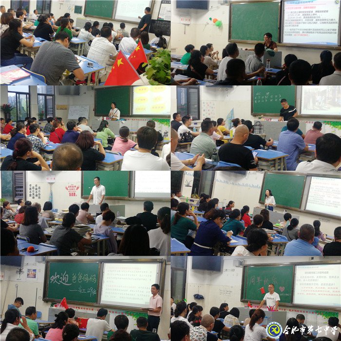 合肥七中高三第二次家長會(huì)(圖4)