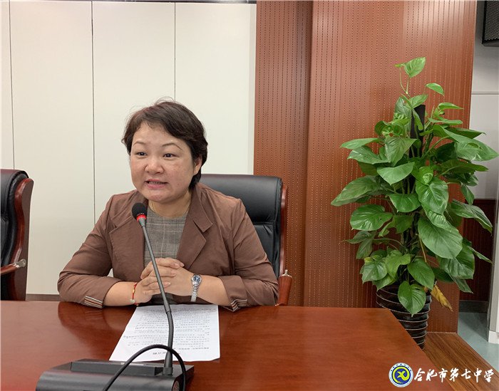 合肥七中2018級高二年級家長委員會成立大會(圖6)