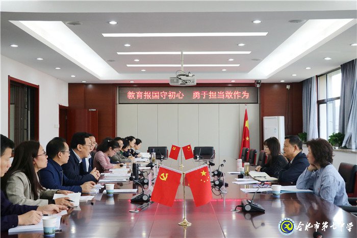 教育報國守初心，勇于擔當敢作為(圖1)