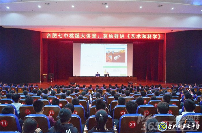 萬(wàn)家教育：科大訊飛劉浩、知名作家莫幼群等走進(jìn)合肥七中 傳遞藝術(shù)與科技之美(圖2)