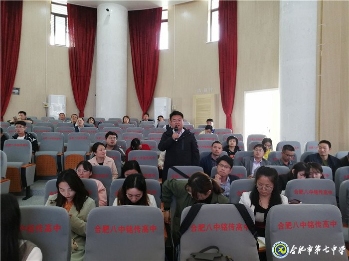 合肥七中年輕班主任參加“共建共育共享，同心同力同行”家校共育主題沙龍活動(dòng)(圖10)