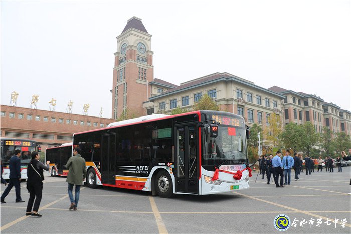 557路公交線正式開通，有效破解七中師生出行難題(圖1)