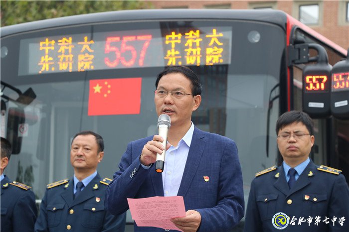 557路公交線正式開通，有效破解七中師生出行難題(圖4)