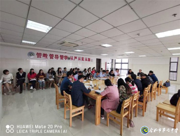 教學(xué)視導(dǎo)促發(fā)展，課堂教學(xué)求實(shí)效(圖5)