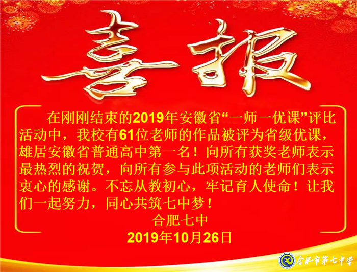勤心教研見(jiàn)成效，優(yōu)質(zhì)課堂結(jié)碩果(圖1)