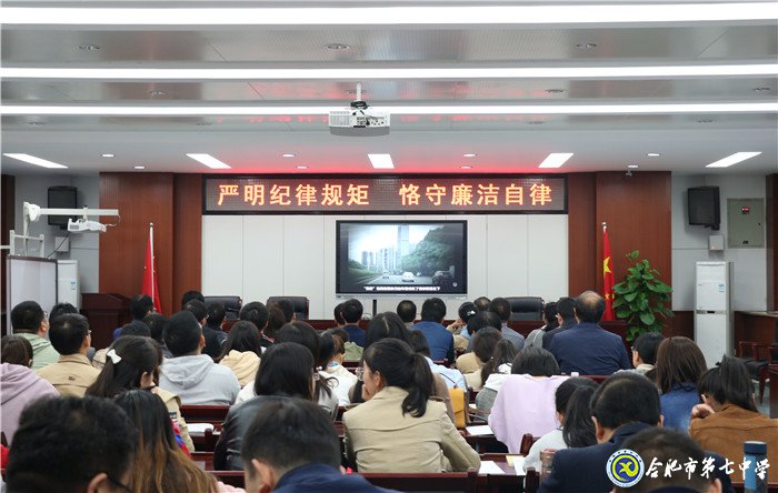 嚴明紀律規(guī)矩，恪守廉潔自律(圖2)