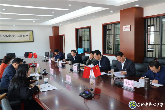 合肥七中黨委對照黨章黨規(guī)找差距專題會議順利召開(圖2)