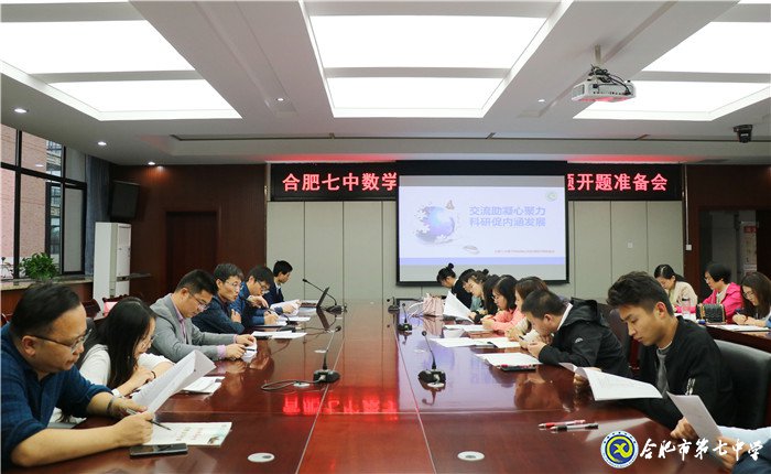 交流助凝心聚力，科研促內(nèi)涵發(fā)展(圖1)