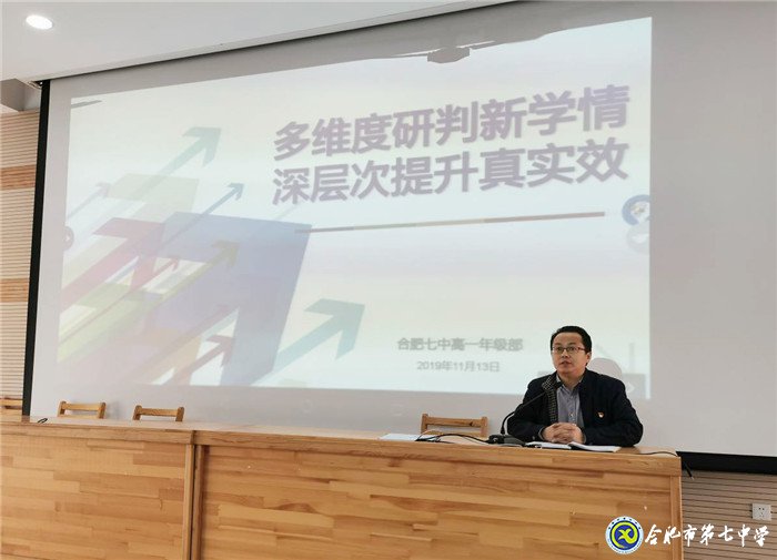 多維研判新學(xué)情   深層提升真實效(圖2)