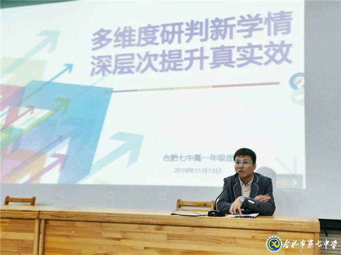 多維研判新學(xué)情   深層提升真實效(圖5)