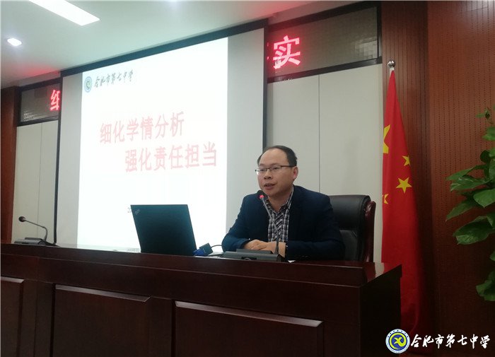 細化學情分析，強化責任擔當(圖3)