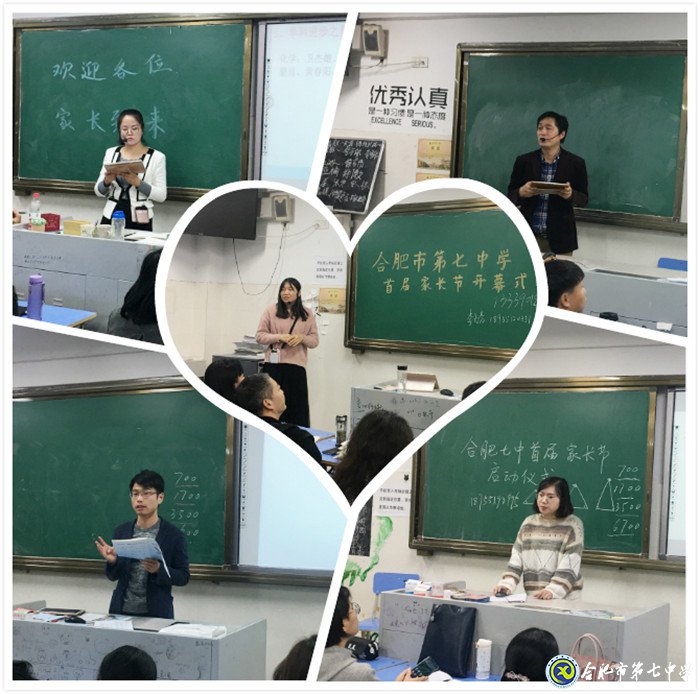 五育并舉全面發(fā)展，家校共育同心聚力(圖2)