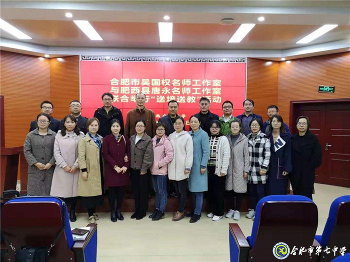 送培送教入基層，引領示范促教學(圖1)