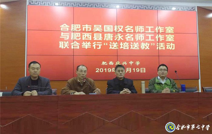 送培送教入基層，引領示范促教學(圖5)