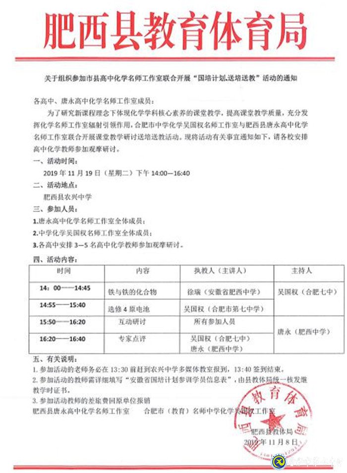 送培送教入基層，引領示范促教學(圖6)