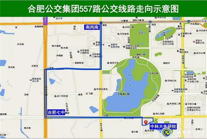 合肥日報：把初心使命融入到解決群眾所急所盼中——合肥七中常規(guī)公交線路開通記(圖3)